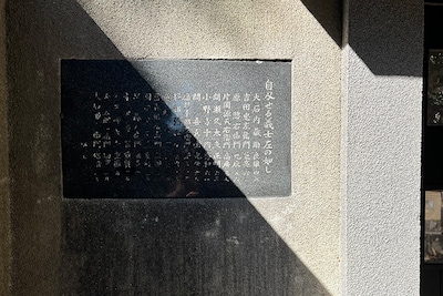 細川家屋敷の跡地。