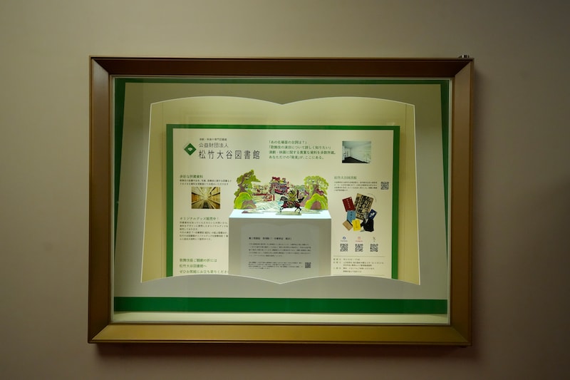 「一谷嫩軍記」の組上燈籠（松竹大谷図書館蔵）。