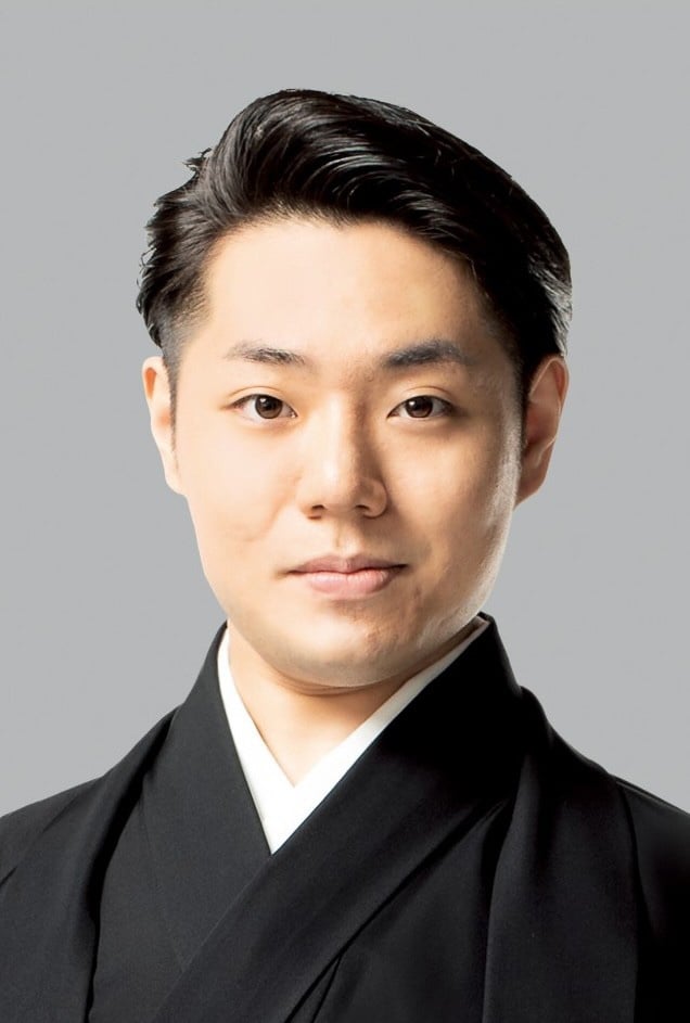 中村鷹之資
