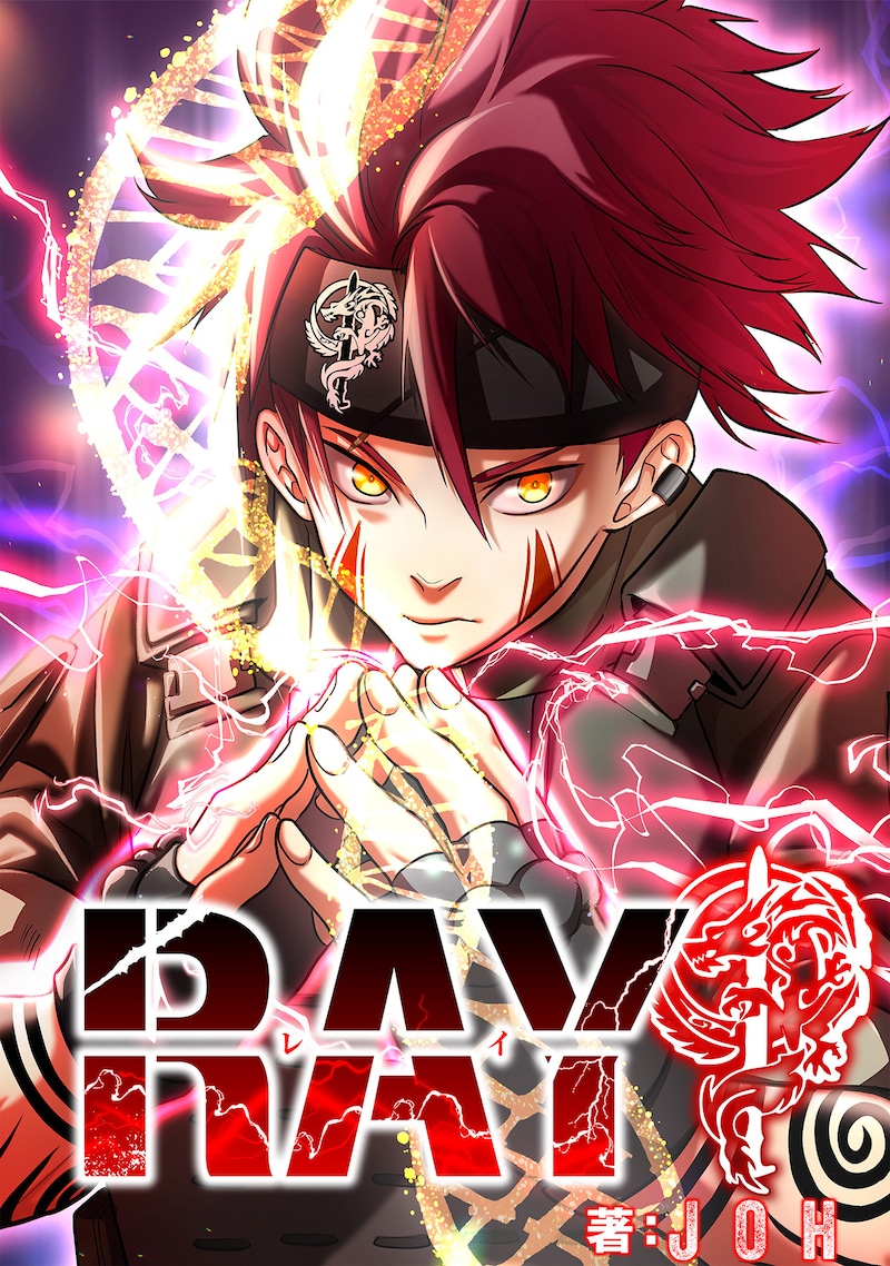 著：JOH「RAY」