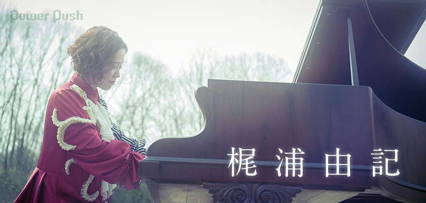 梶浦由記デビュー30周年＆FictionJunction「PARADE」発売記念