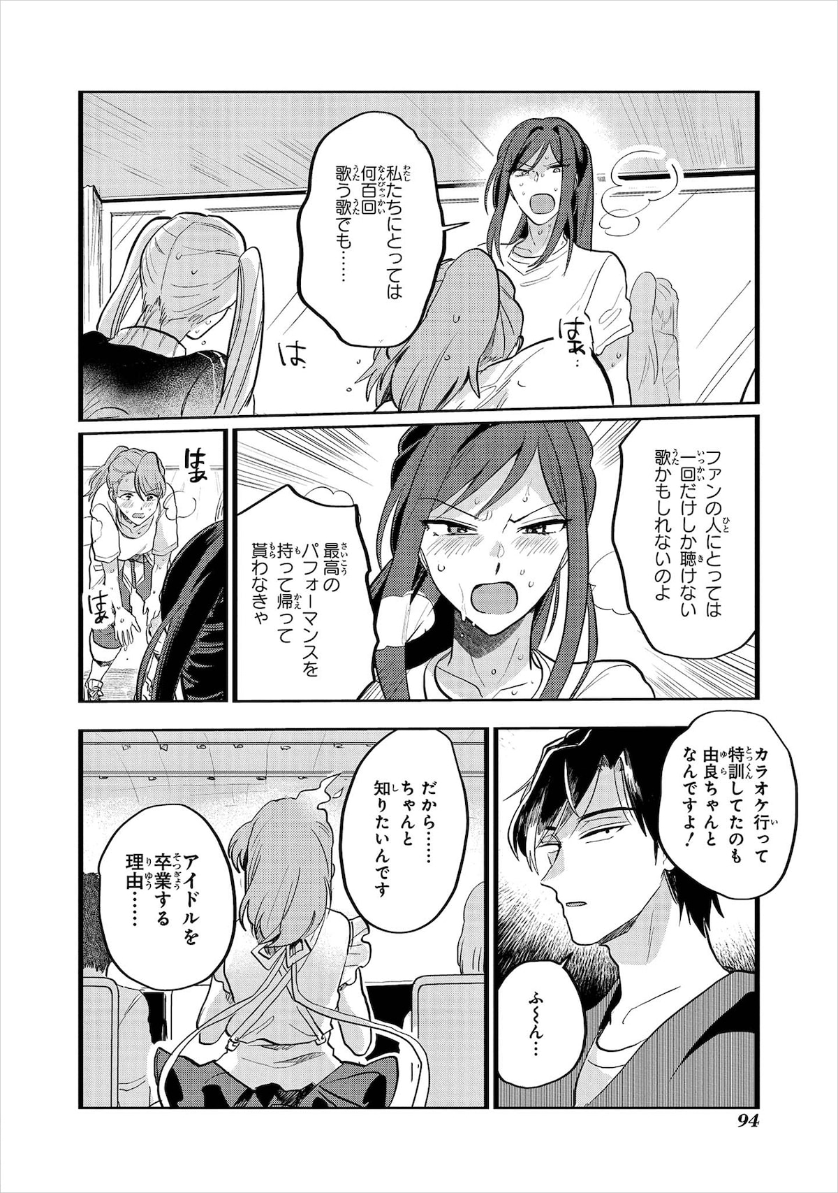 アイドルとオタクの生態を知り尽くす アイドルオタクアイドル 末吉9太郎が 神クズ アイドル を読んだら コミックナタリー 特集 インタビュー アイドルとオタクの生態を知り尽くす アイドルオタクアイドル 末吉9太郎が 神クズ アイドル を読んだら コミックナタリー 特集 インタビュー