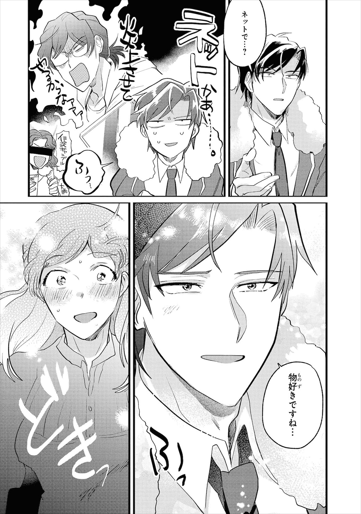 「神クズ☆アイドル」2巻より。