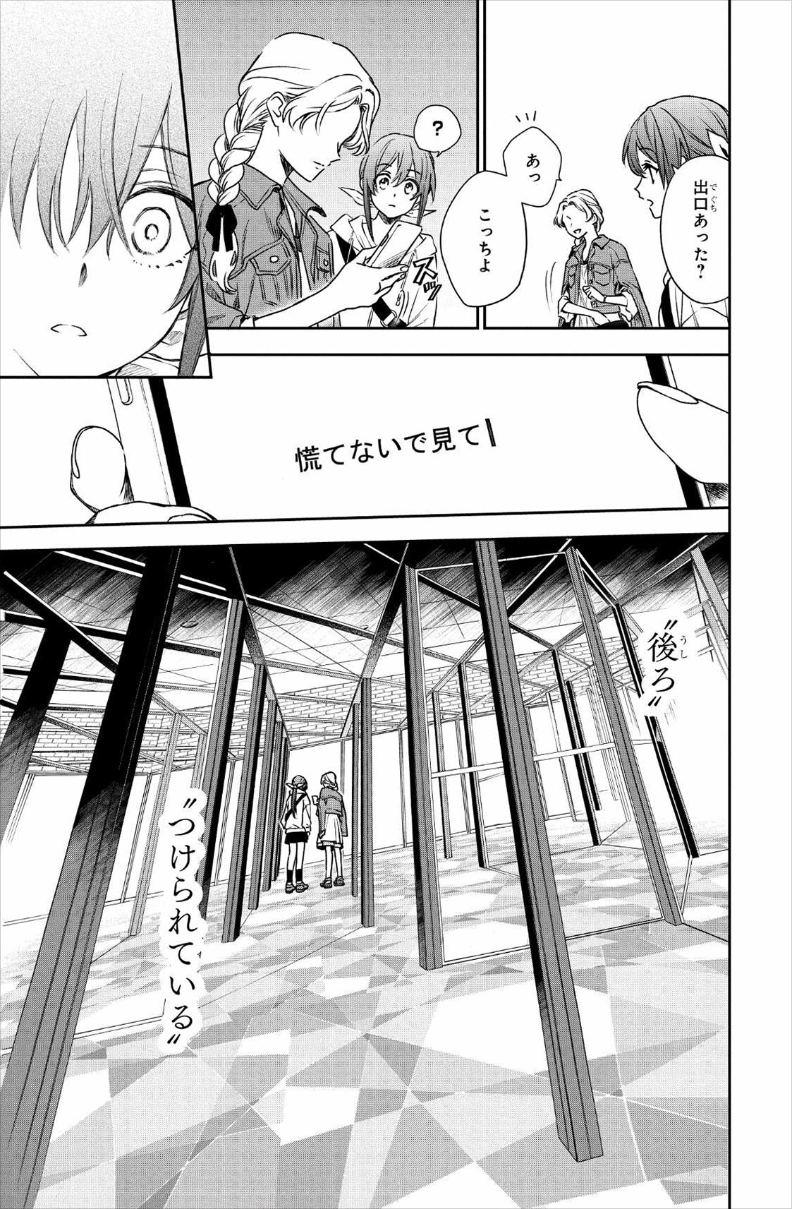神さまにちからをもらったはなし 全10巻 Amazon.co.jp: 災厄は僕を好きすぎる(10) (Charaコミックス