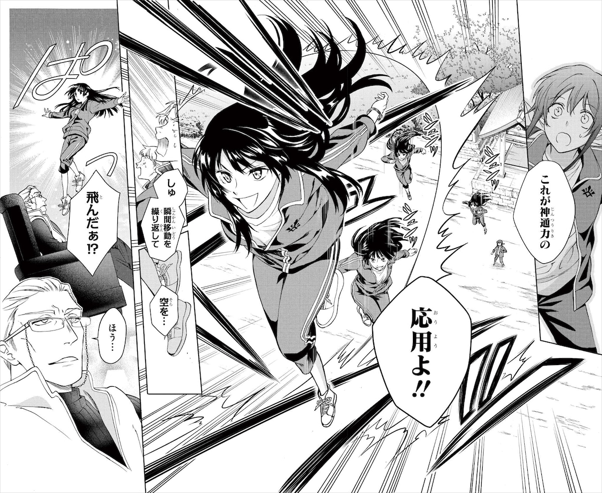 モナカやツクヨミ(月読命)が持つ瞬間移動(テレポート)は、一瞬にして移動できる力。普通の能力者が一度に移動できるのは5mほどだが、繰り返すことで、空を飛ぶように高いところまで到達することもできる。