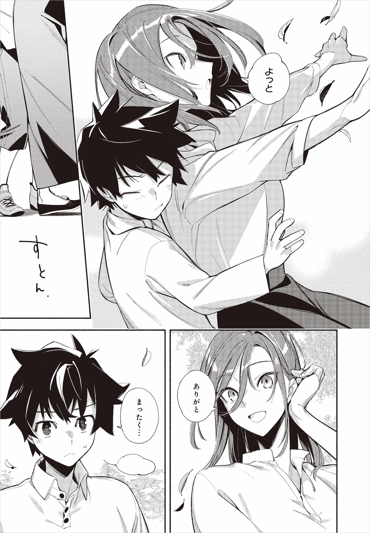 「神さまがまちガえる」第1話より、紺とかさね。