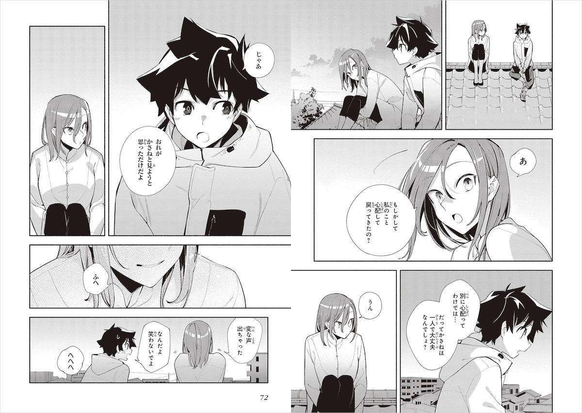 「神さまがまちガえる」第2話より。