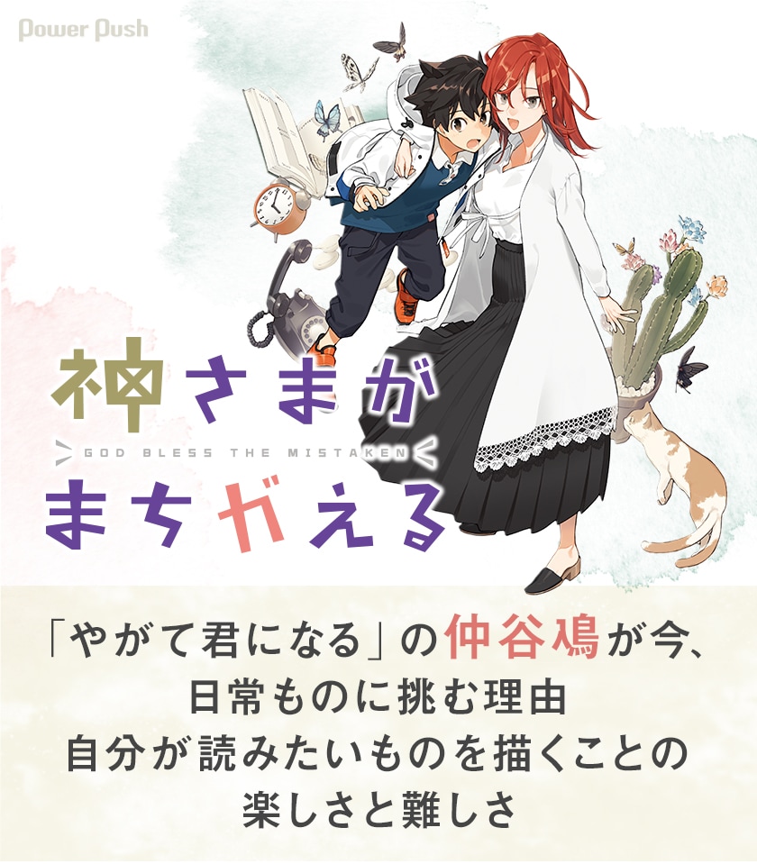 【激レア】　やがて君になる　仲谷鳰　完結記念小冊子　特典限定品　百合　美品　漫画 m57620729619_1.jpg?1753784146
