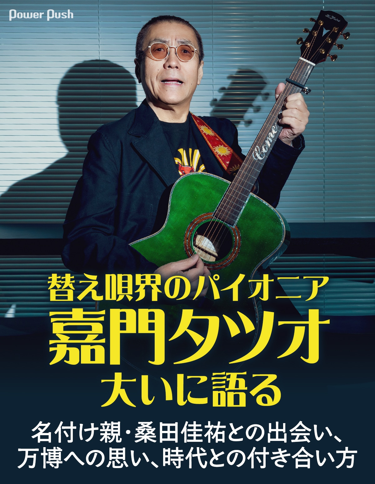 新品72弁 特注曲 桑田佳祐 ♪月光の聖者達（３P）オルフェウス720オルゴール 新品72弁 特注曲 桑田佳祐 月光の聖者達（3P）オルフェウス720