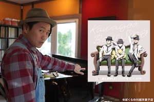 「川越ボーイズ・シング」連載第5回|国内外で活動するミュージシャンが集結!音楽担当の3人が語る楽曲創作の裏側