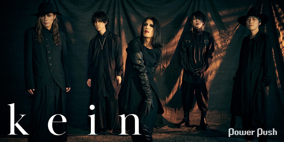 keinインタビュー｜このバンドにおける一番の強みとは？メジャー2nd EP