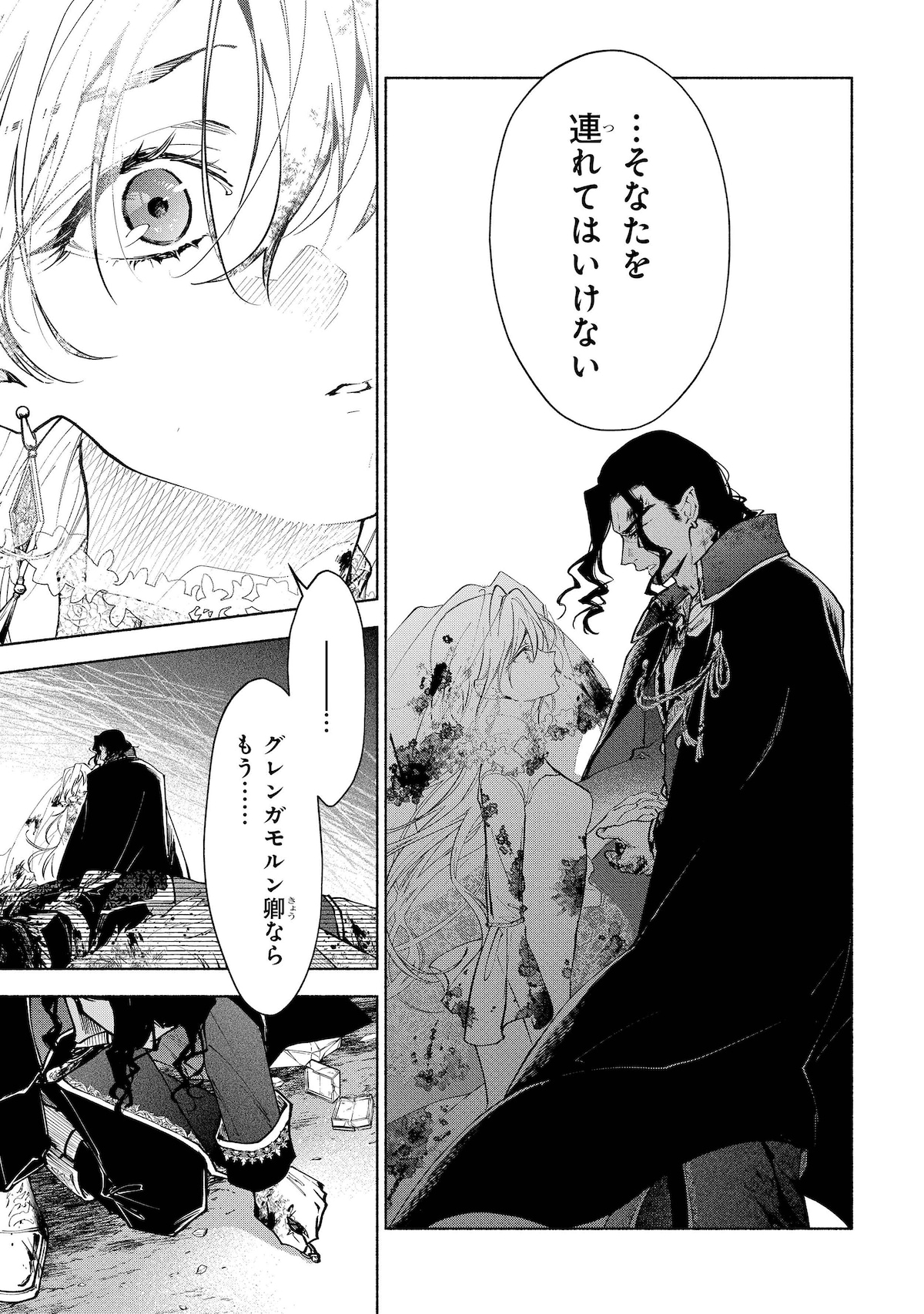 「血契のアナスタシア」