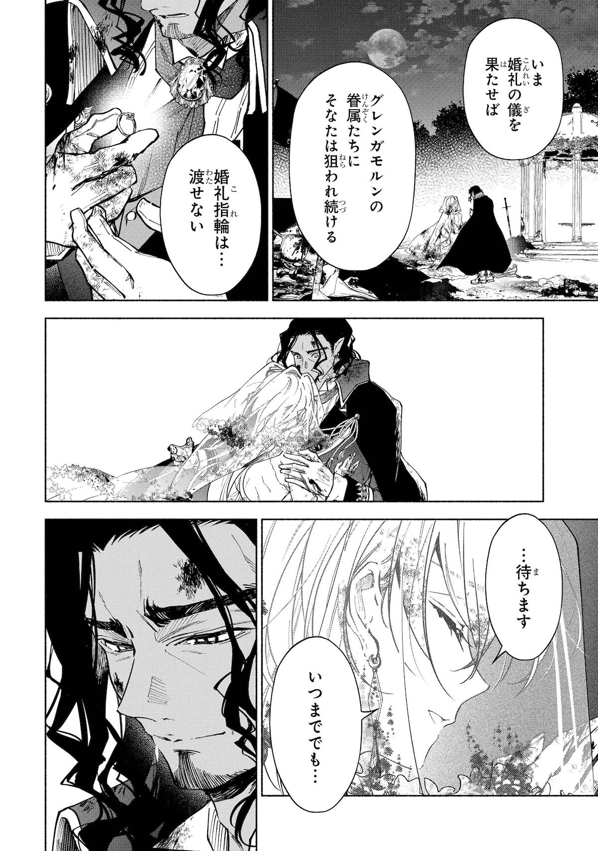 「血契のアナスタシア」