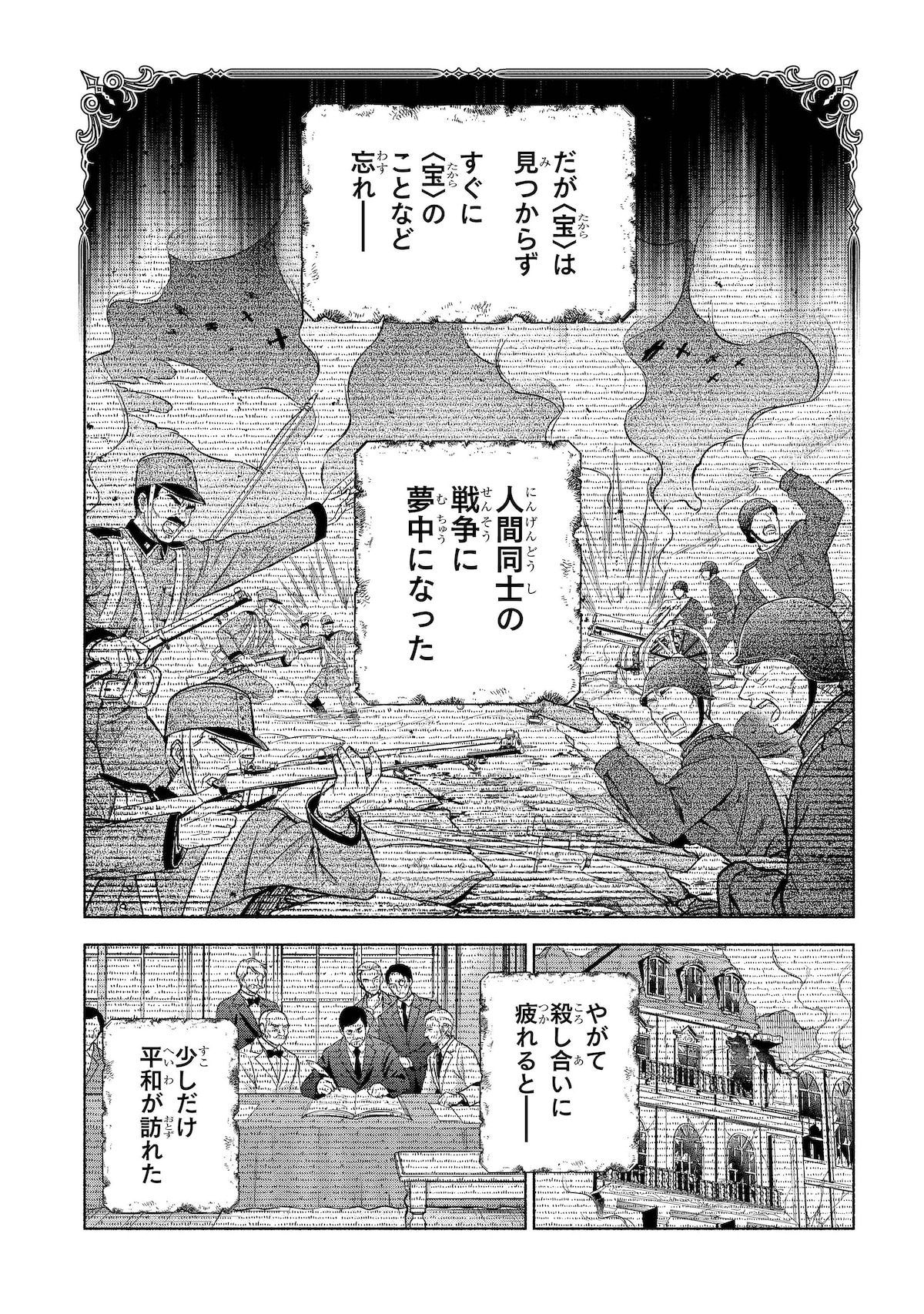 「血契のアナスタシア」