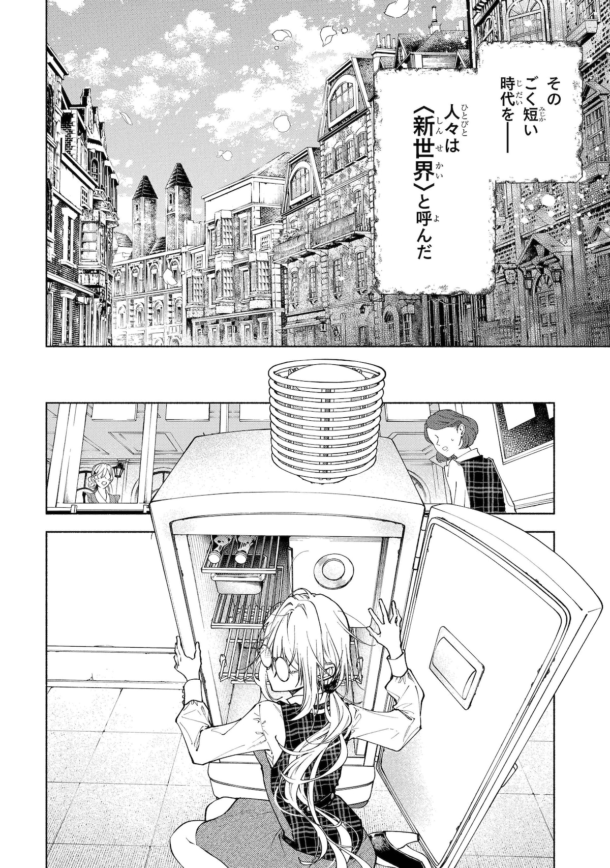 「血契のアナスタシア」