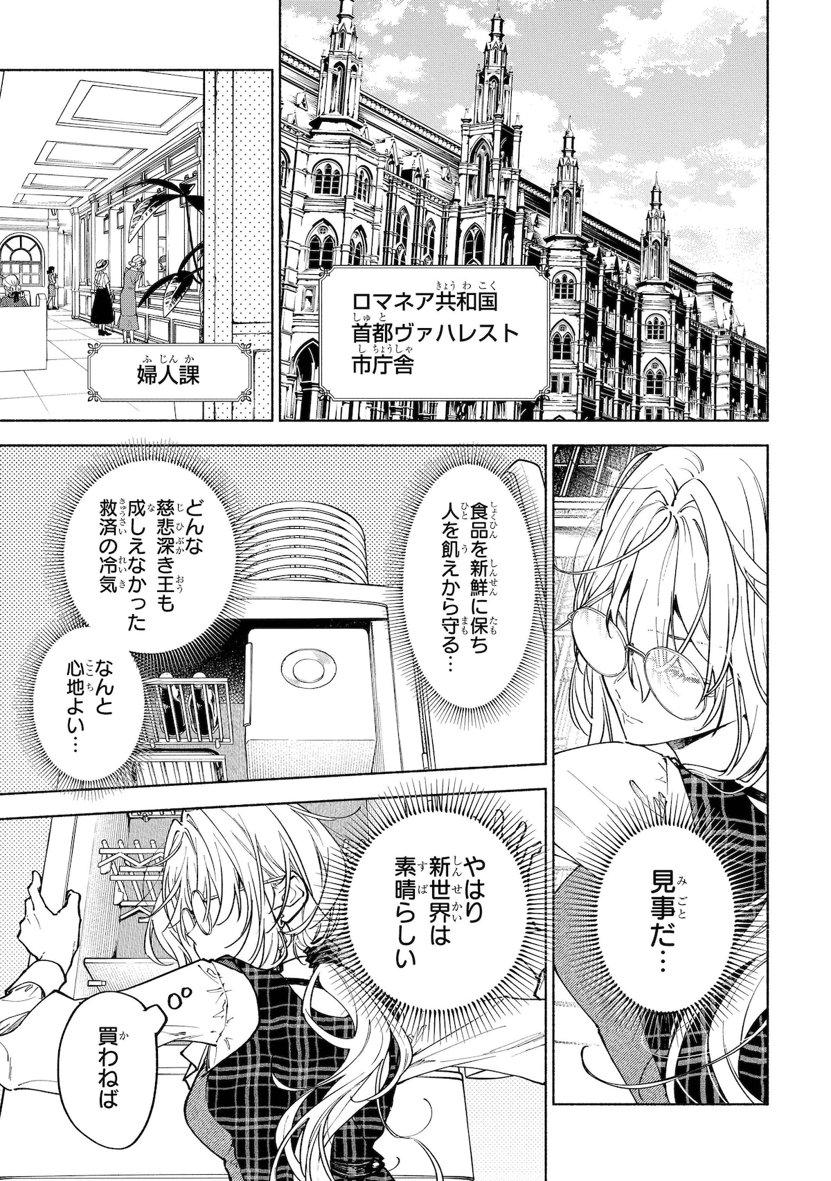 「血契のアナスタシア」