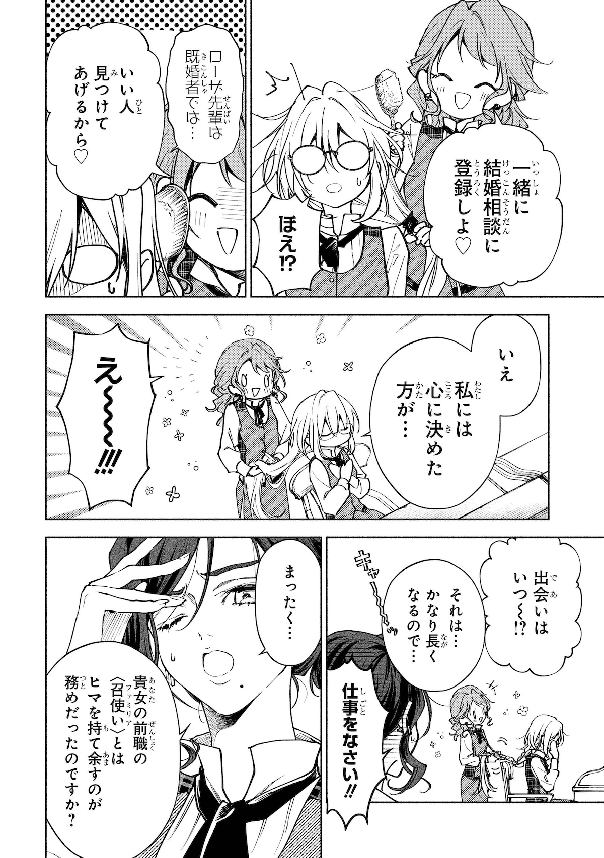 「血契のアナスタシア」