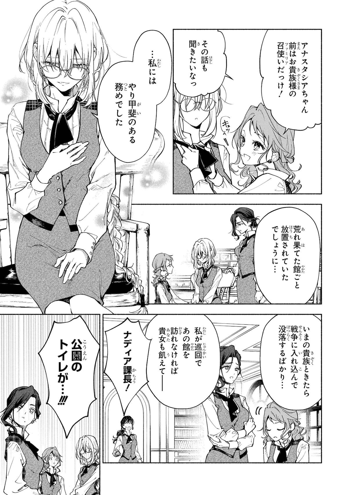 「血契のアナスタシア」