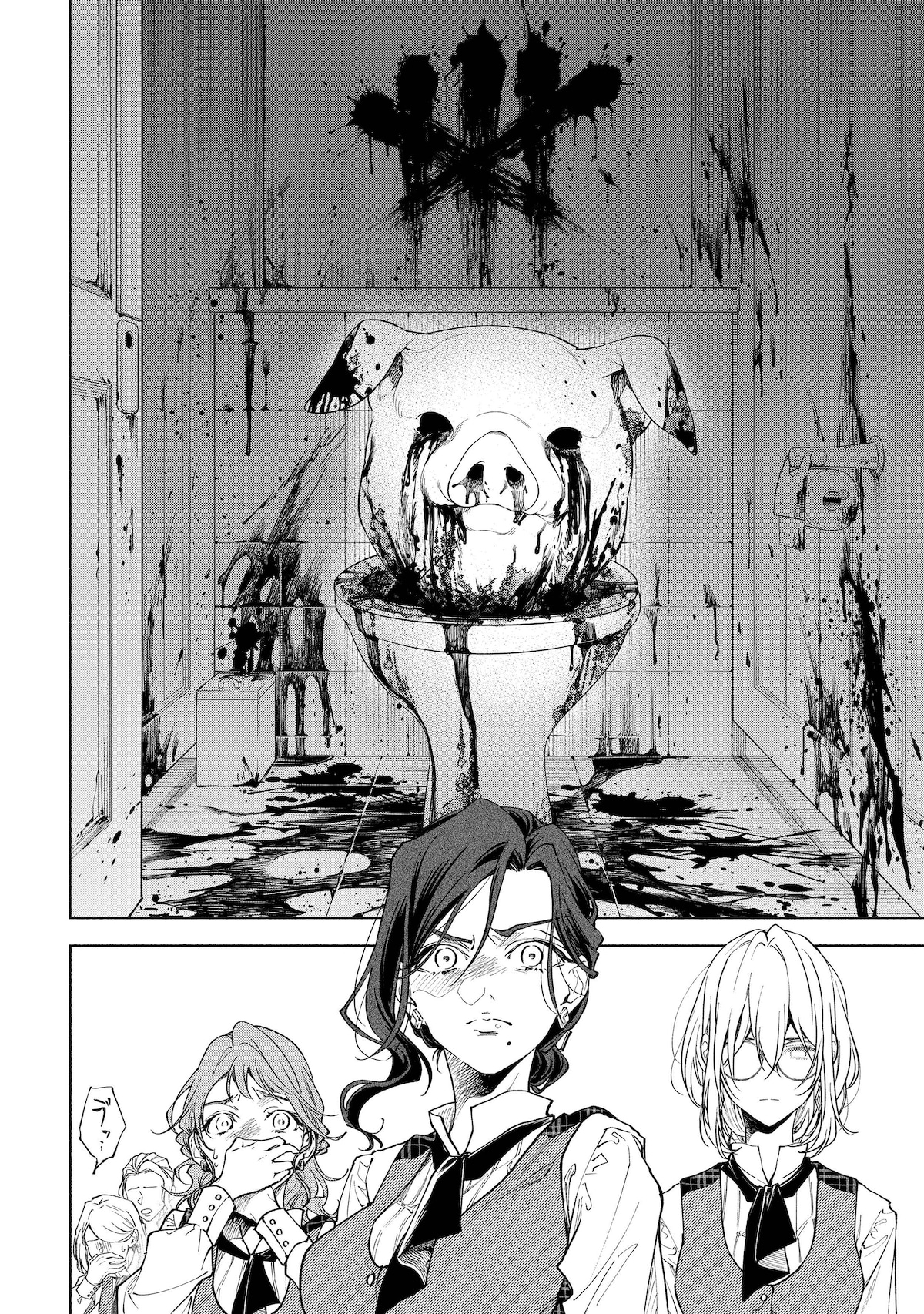 「血契のアナスタシア」