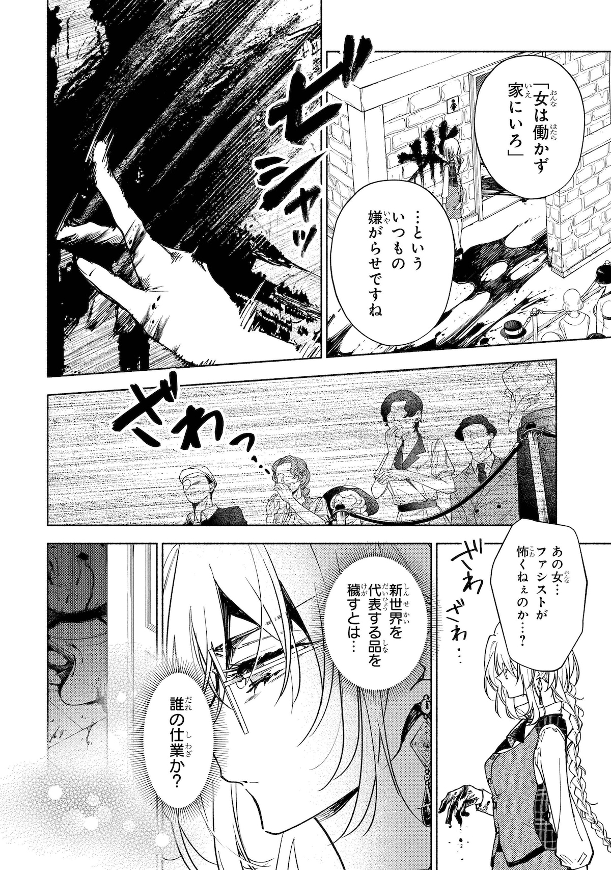 「血契のアナスタシア」