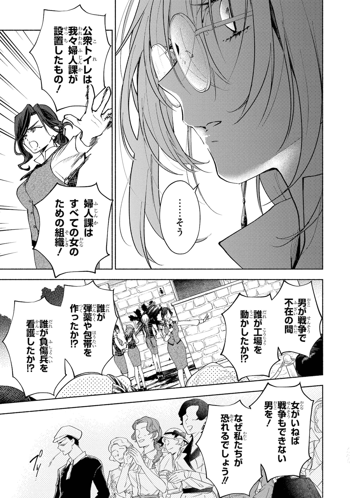 「血契のアナスタシア」