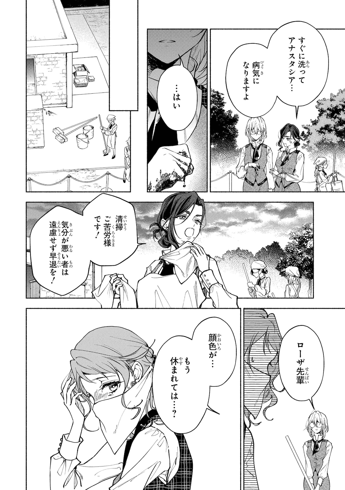 「血契のアナスタシア」