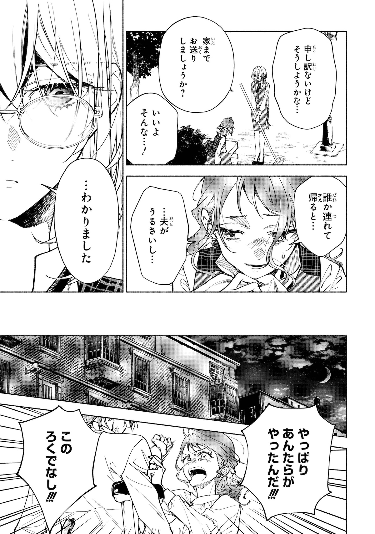 「血契のアナスタシア」