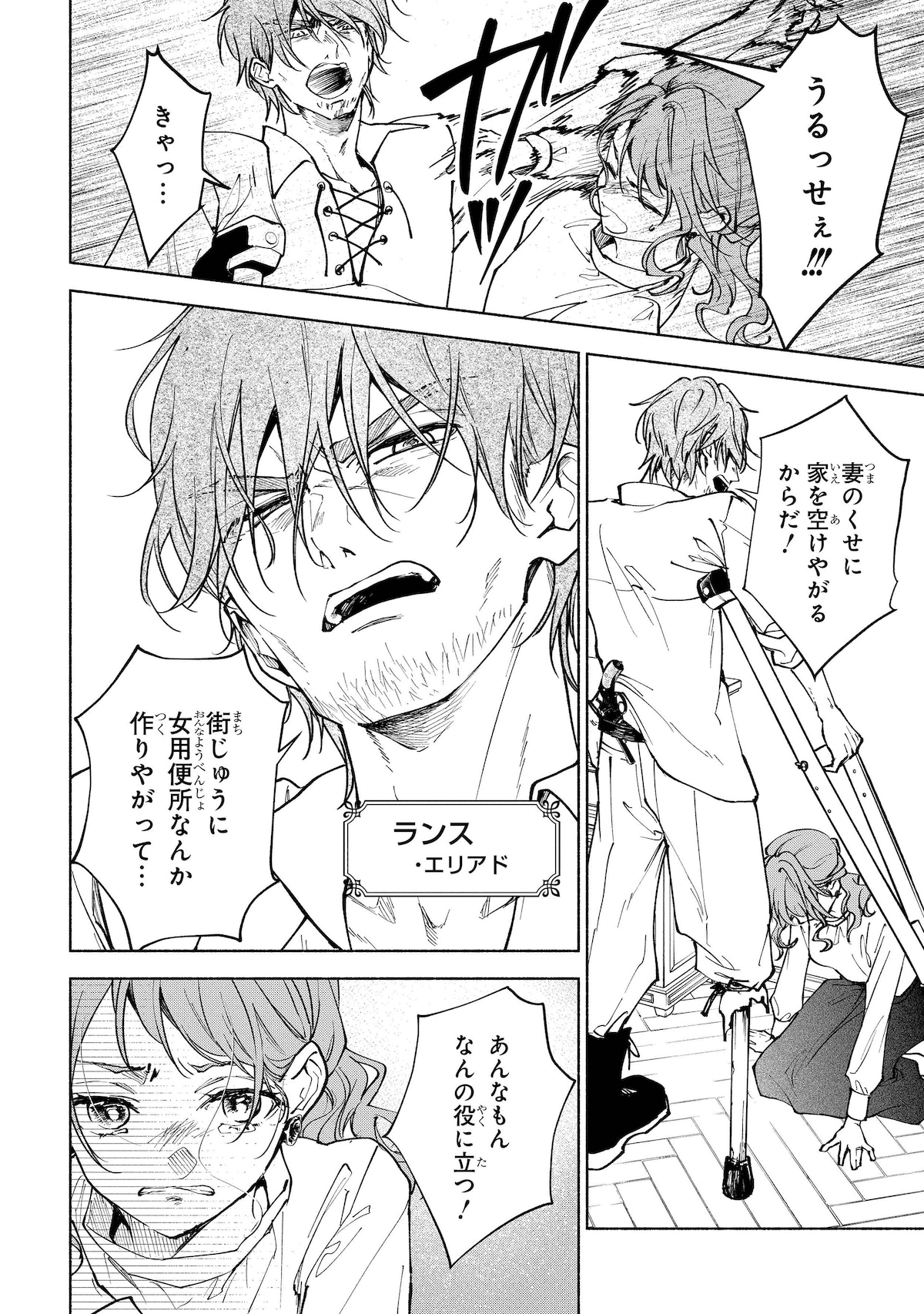 「血契のアナスタシア」