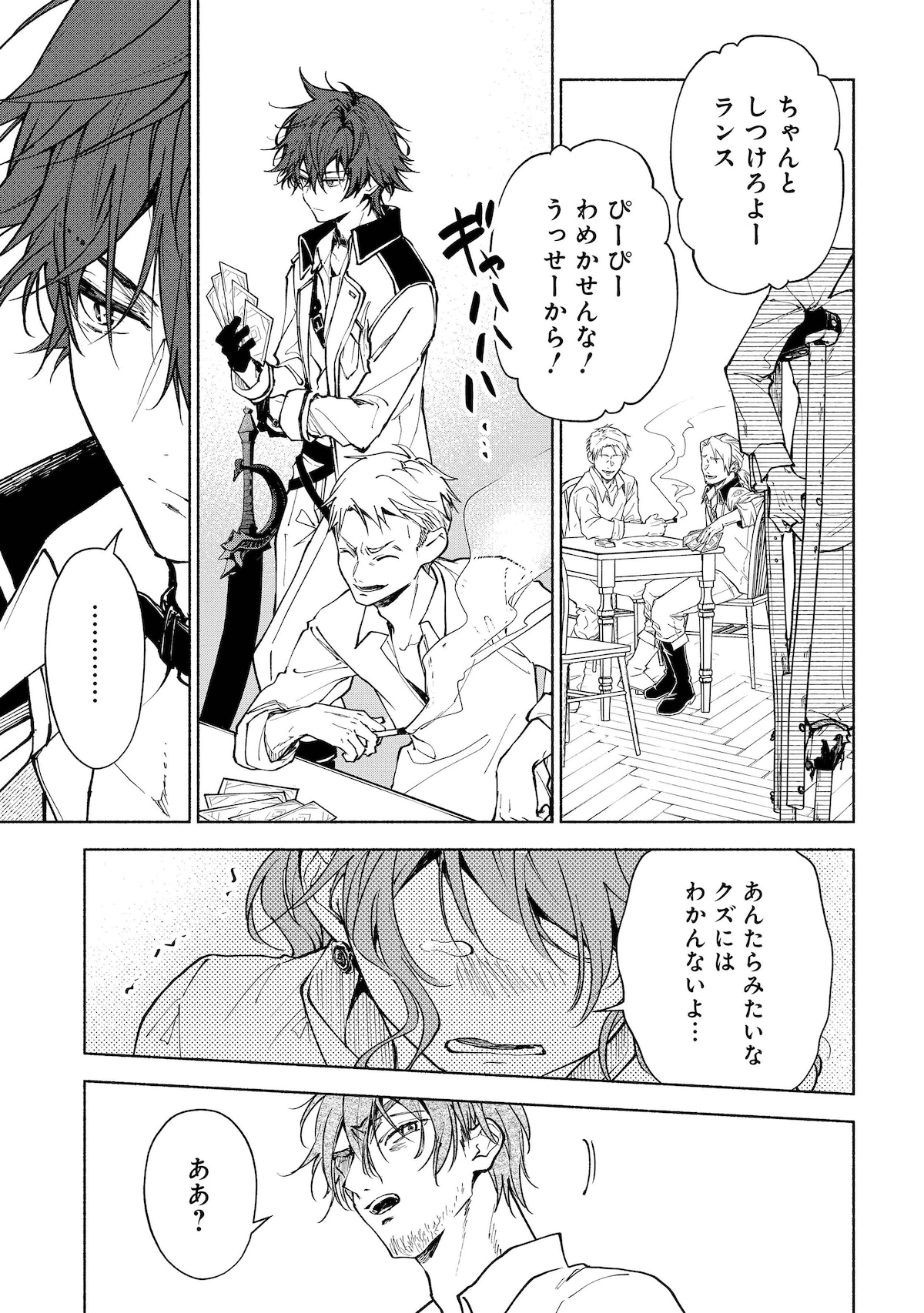 「血契のアナスタシア」