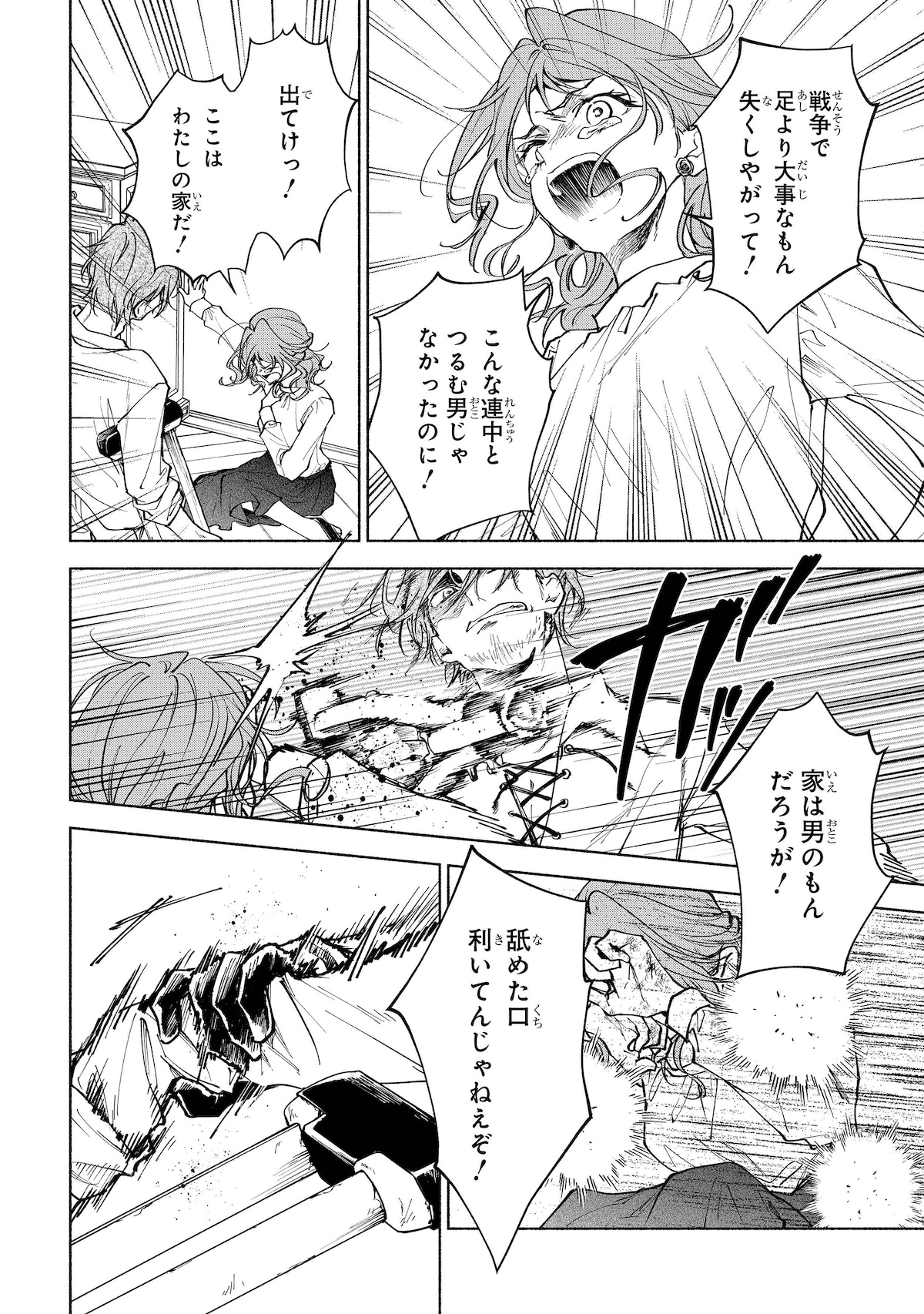 「血契のアナスタシア」