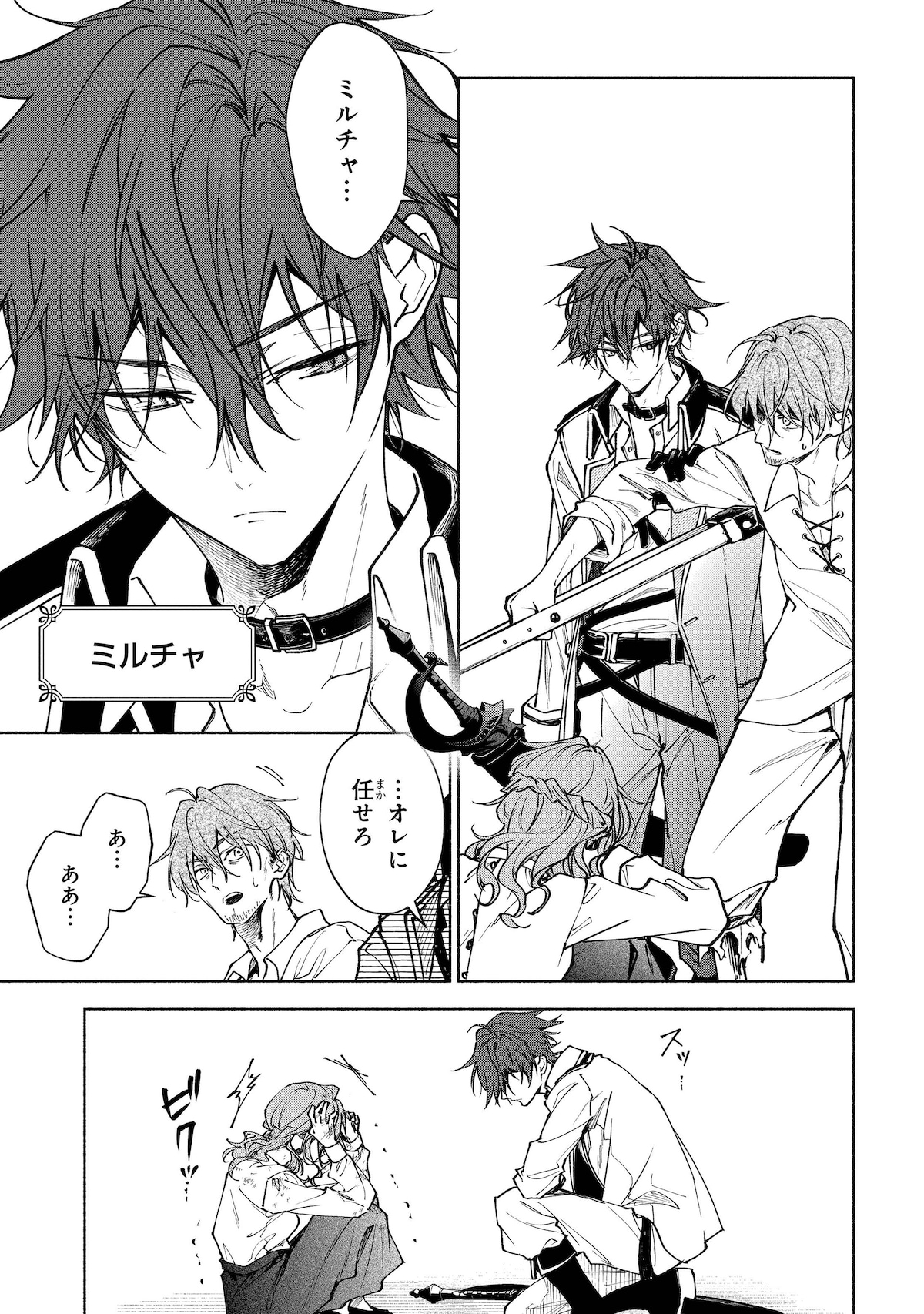 「血契のアナスタシア」