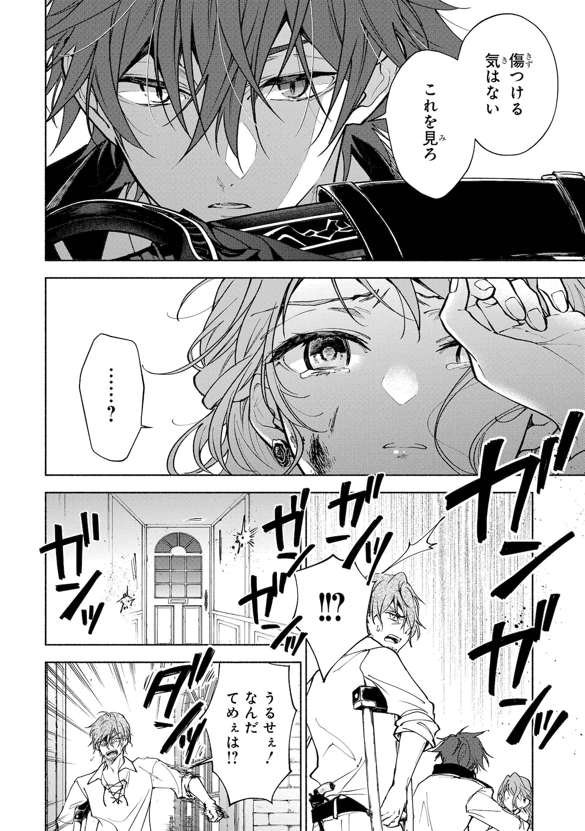 「血契のアナスタシア」