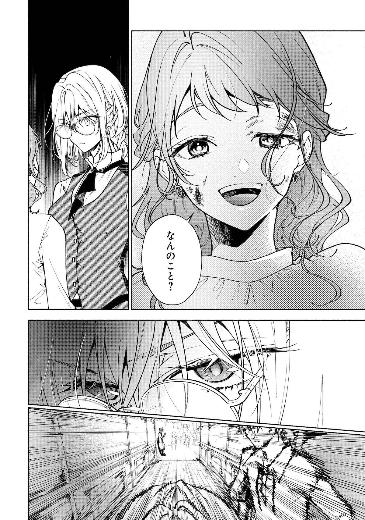 「血契のアナスタシア」