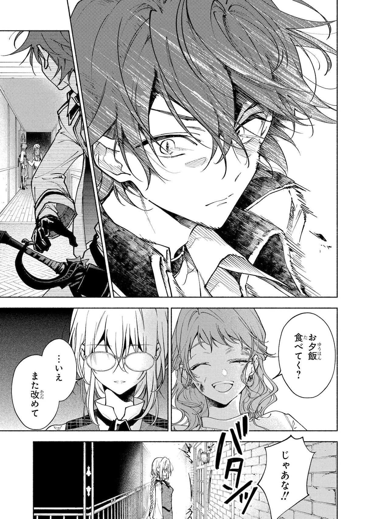 「血契のアナスタシア」