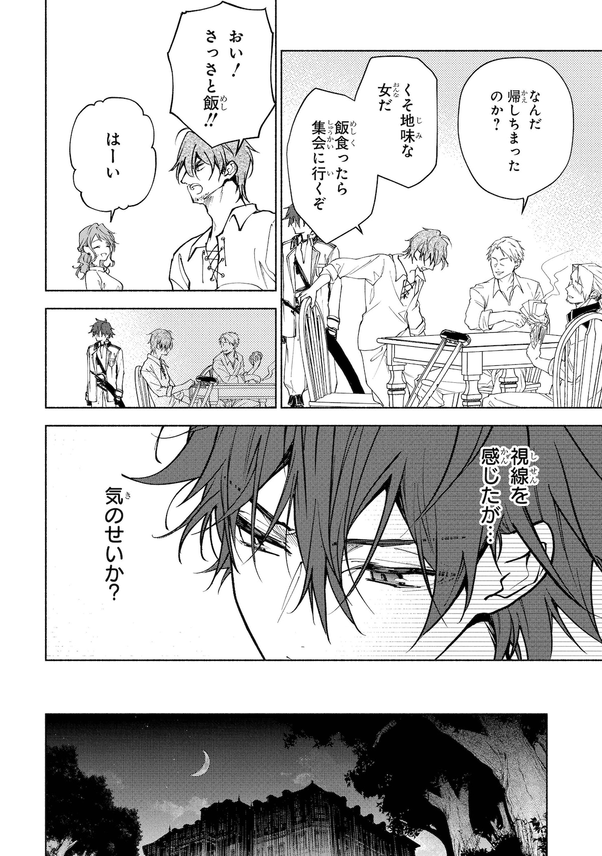 「血契のアナスタシア」