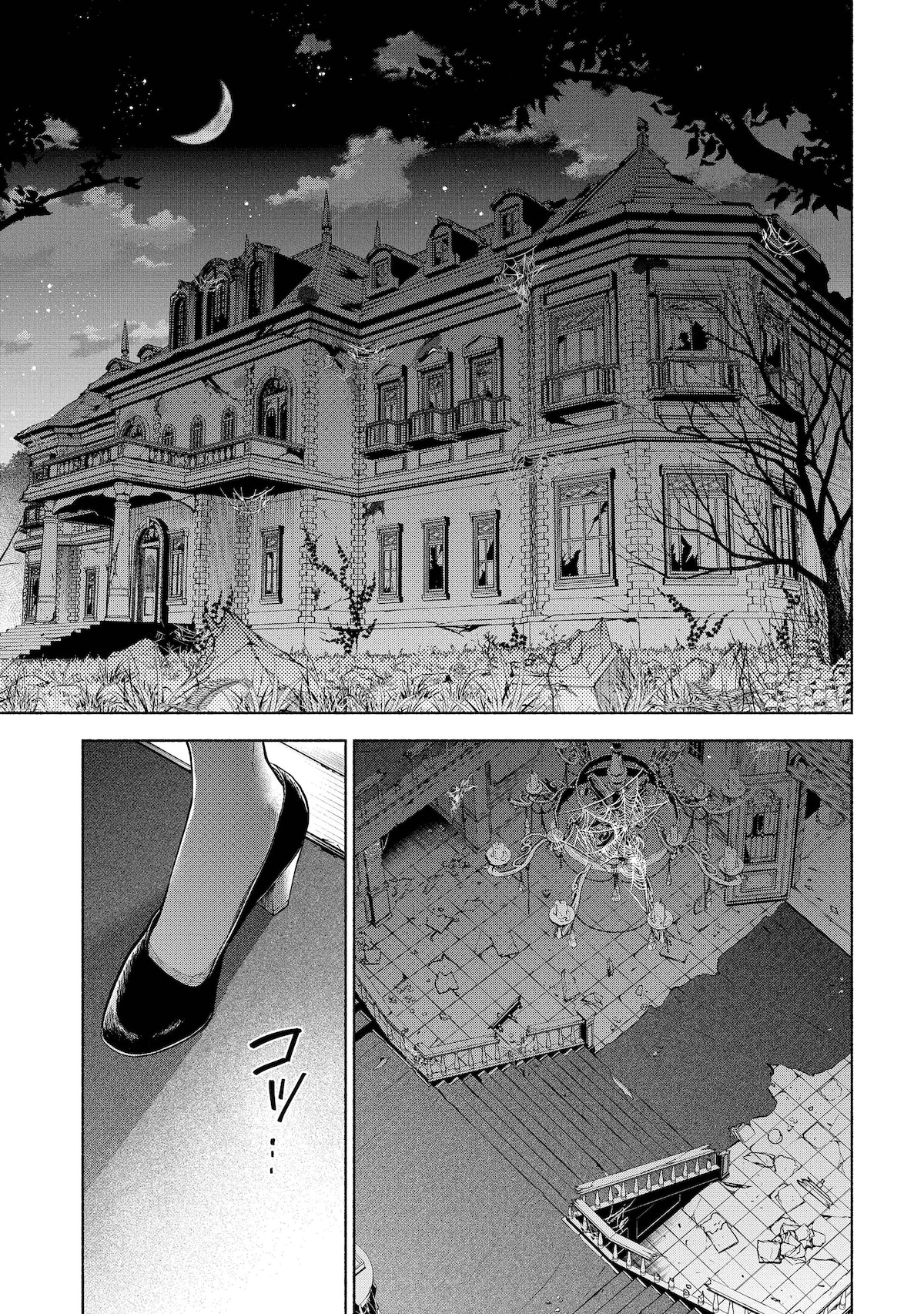 「血契のアナスタシア」