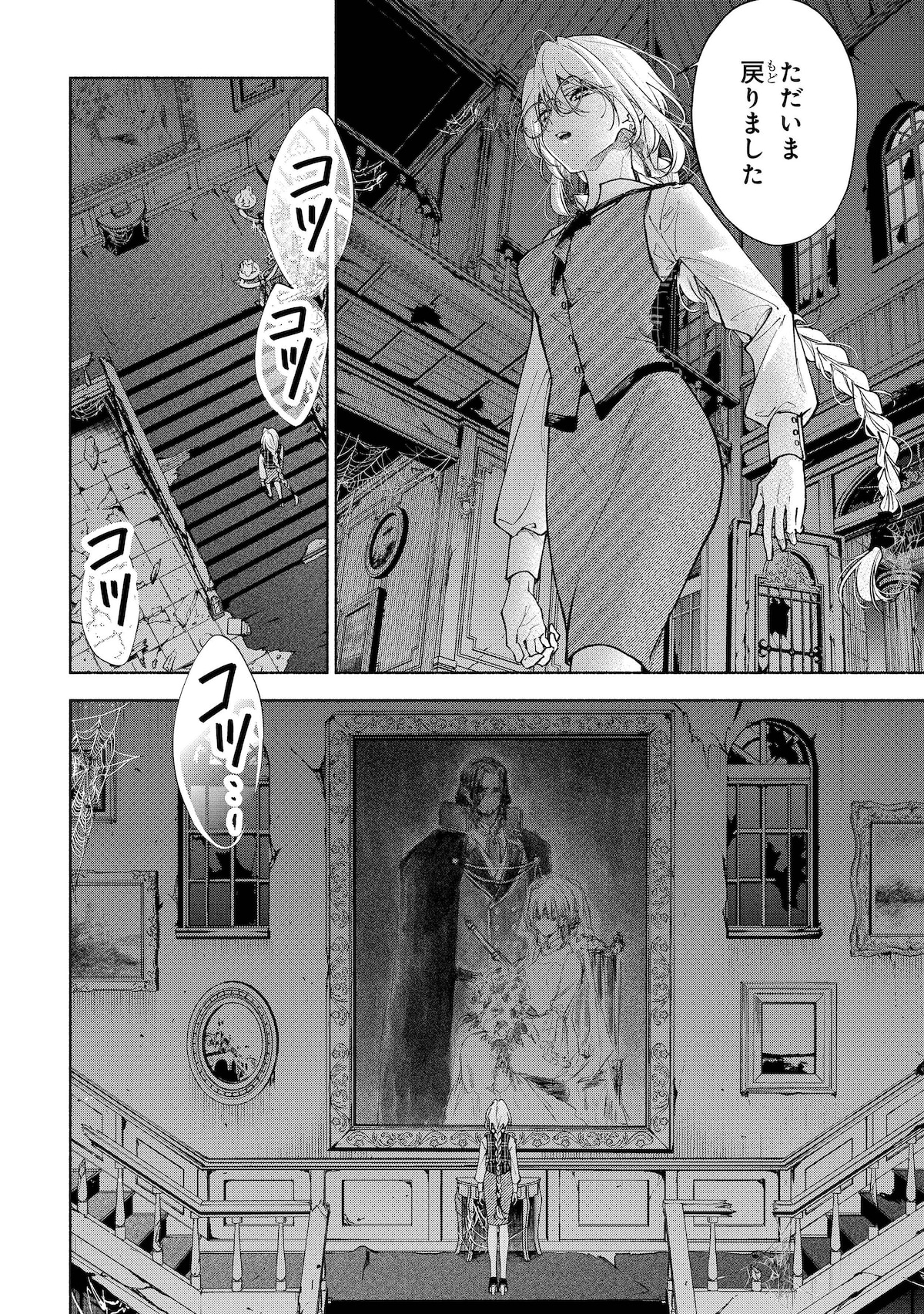 「血契のアナスタシア」