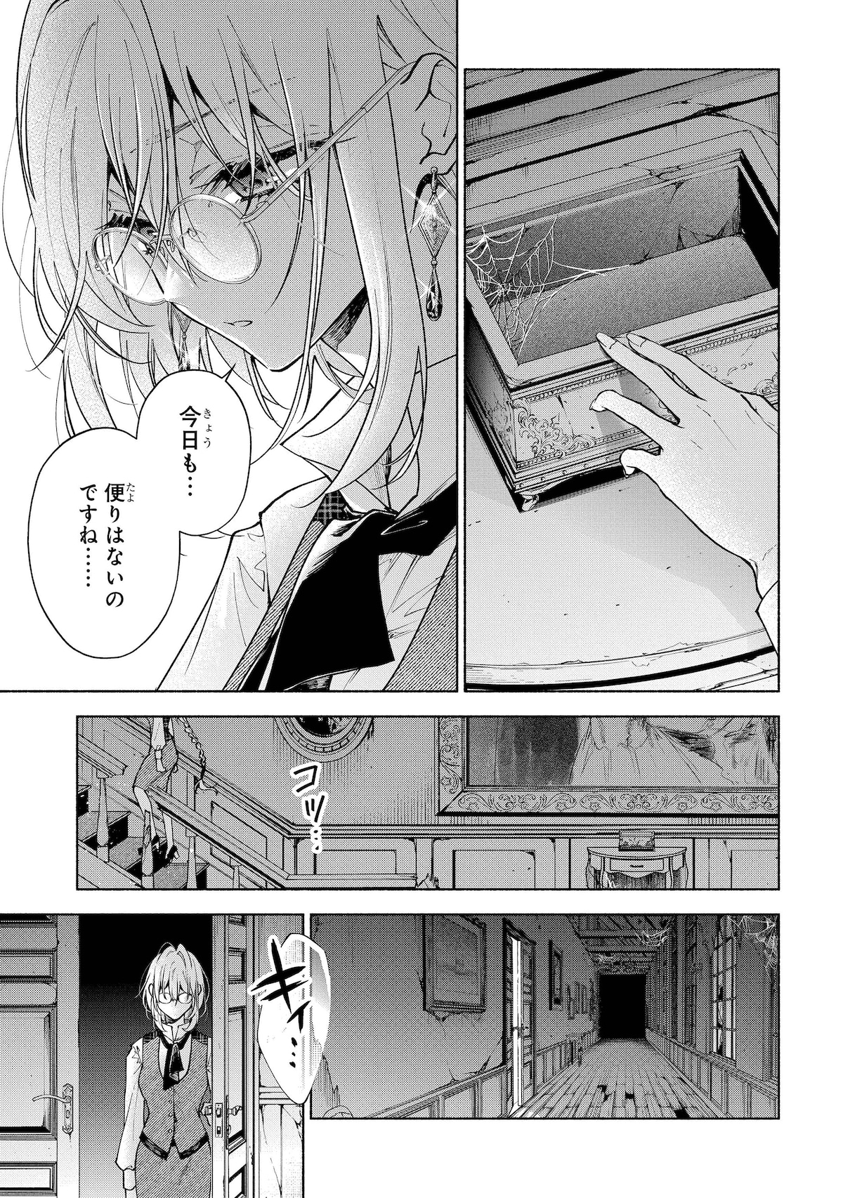 「血契のアナスタシア」