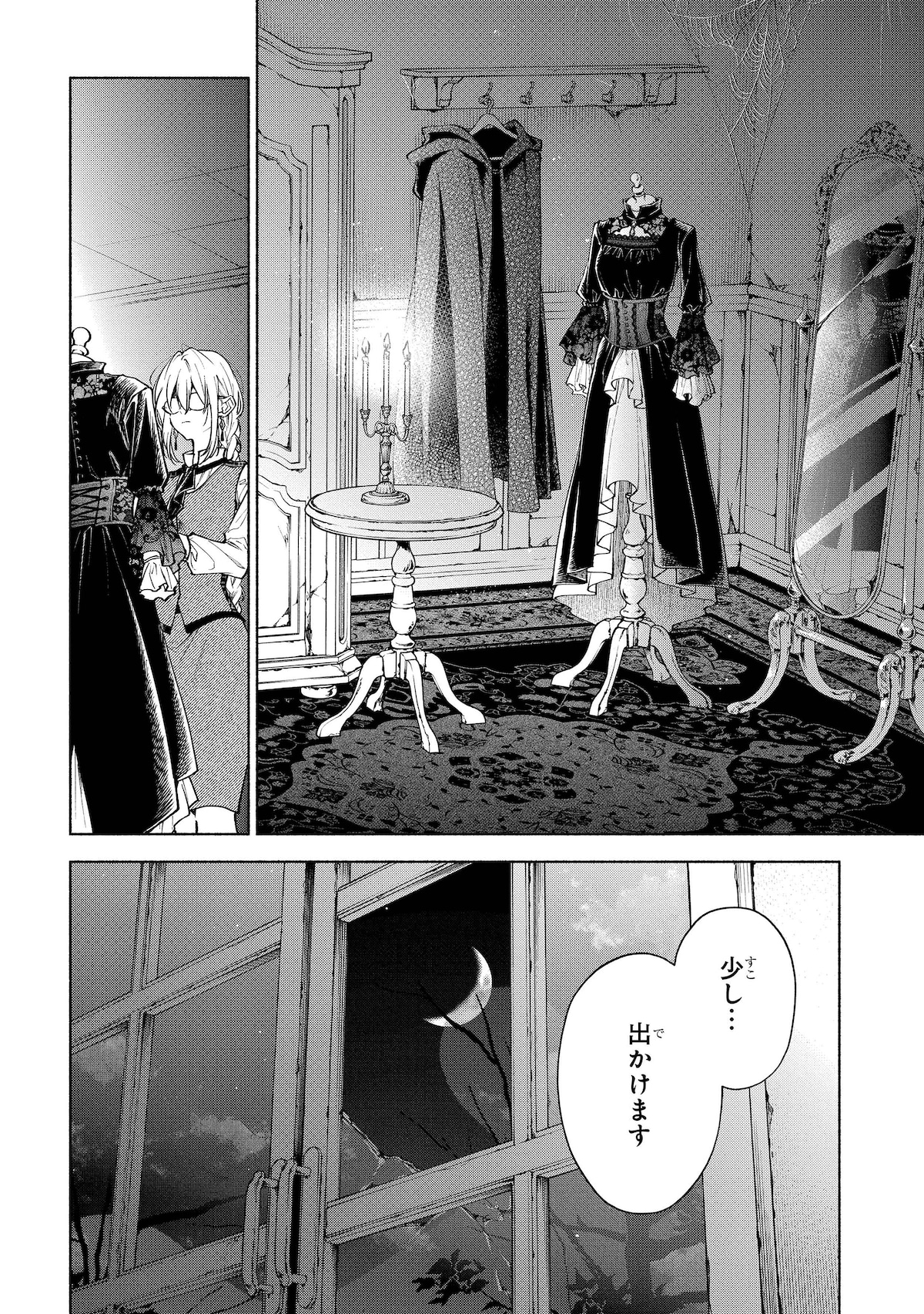 「血契のアナスタシア」