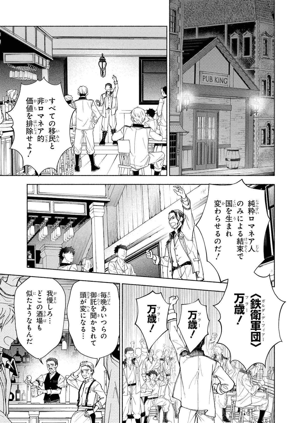 「血契のアナスタシア」