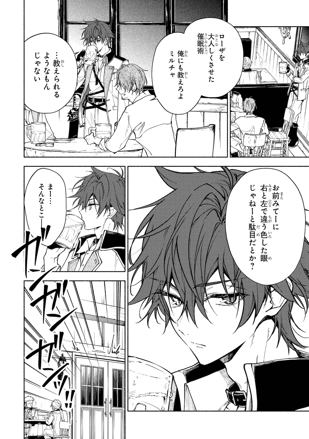 「血契のアナスタシア」