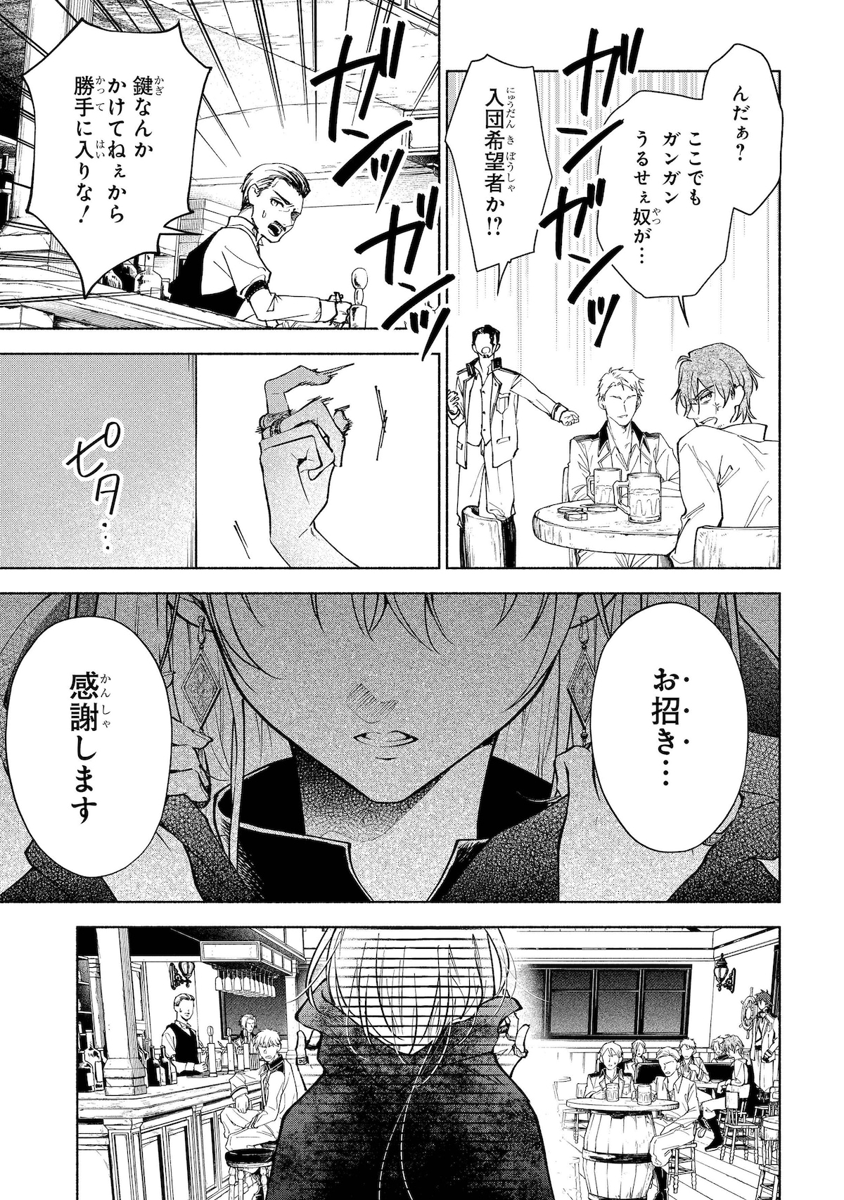 「血契のアナスタシア」