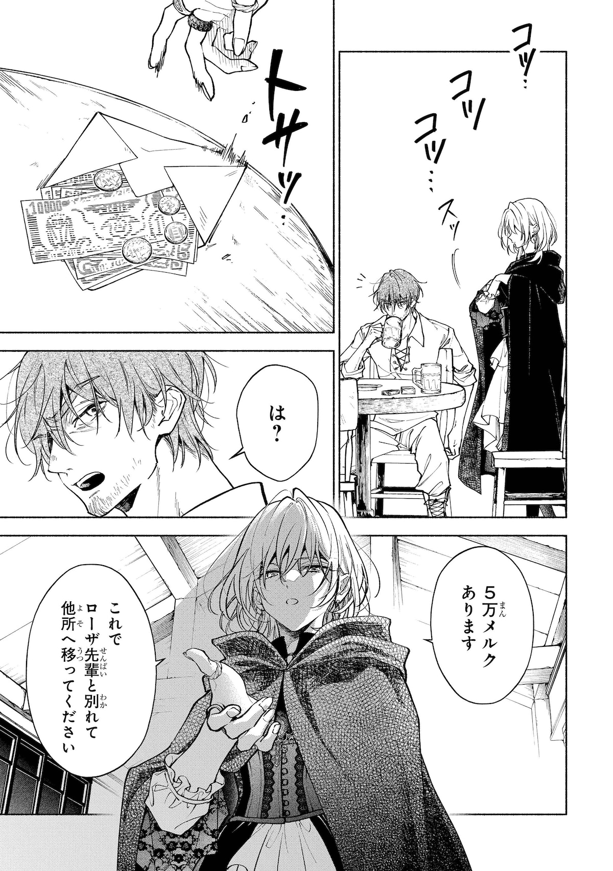 「血契のアナスタシア」