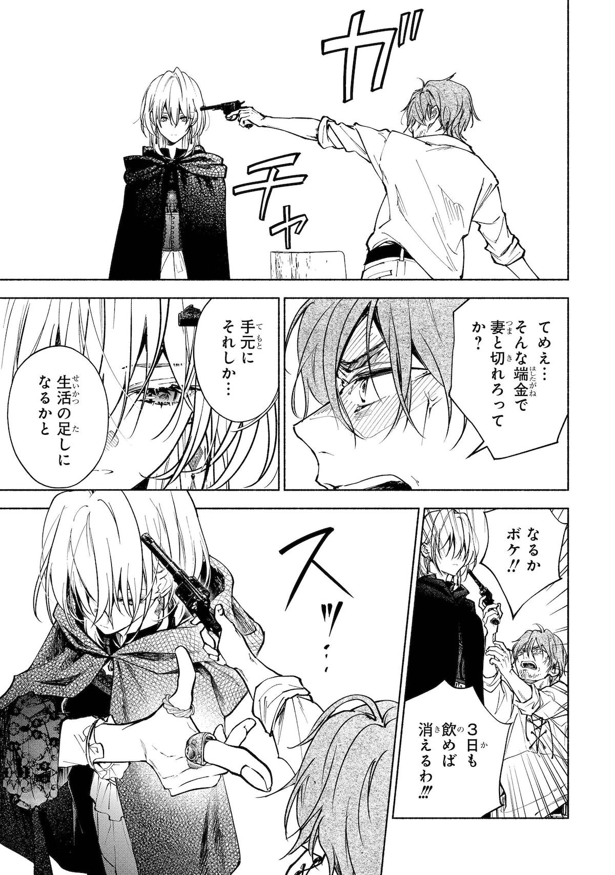 「血契のアナスタシア」