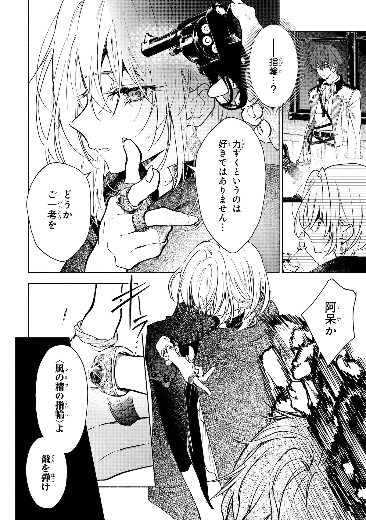 「血契のアナスタシア」