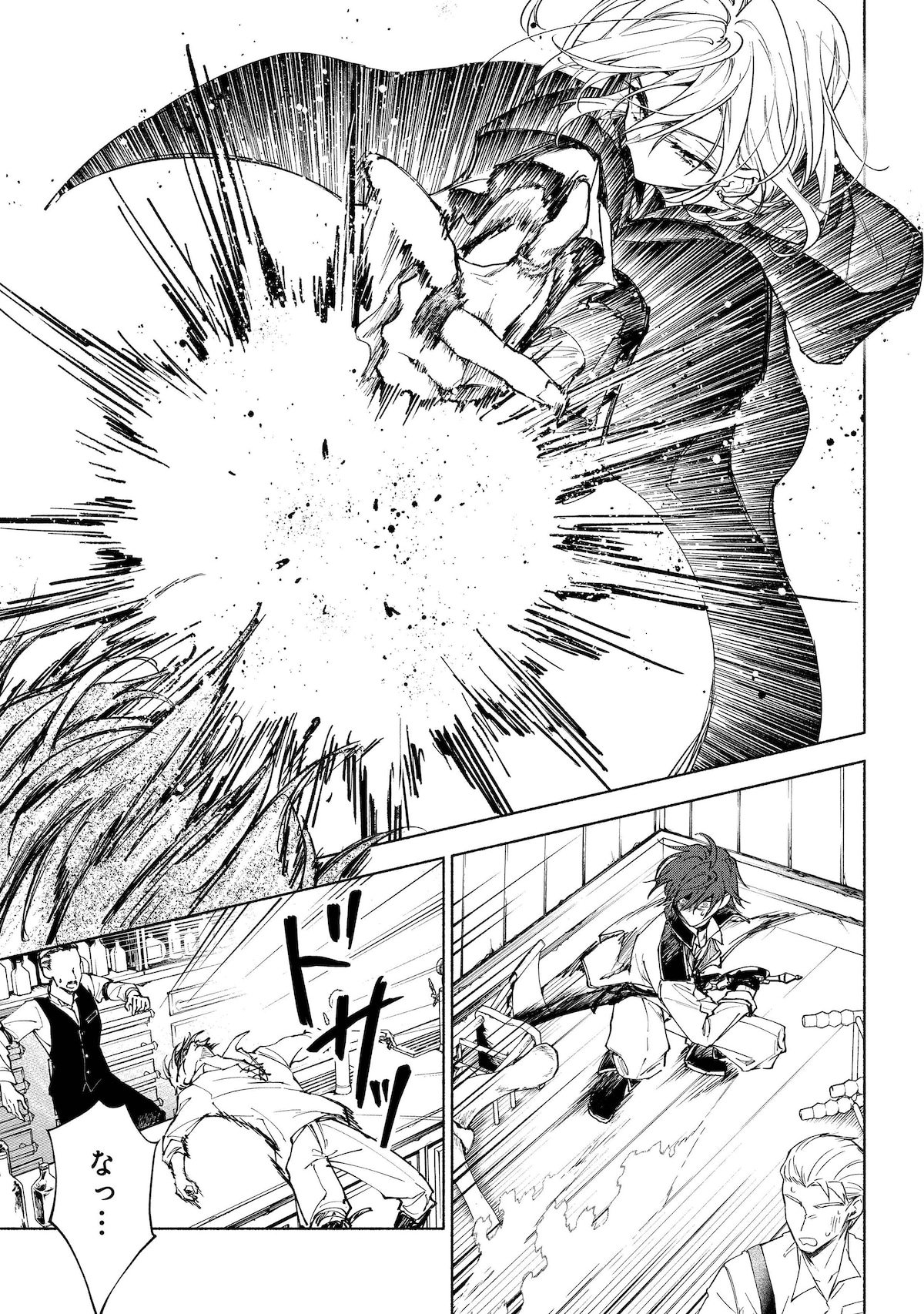 「血契のアナスタシア」