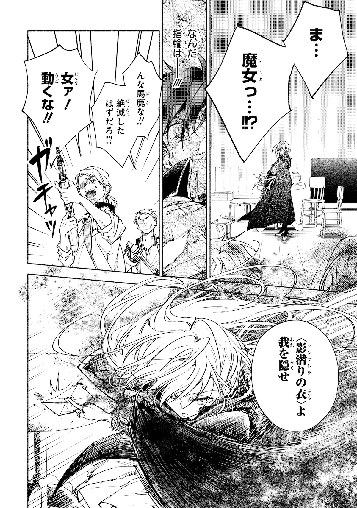 「血契のアナスタシア」