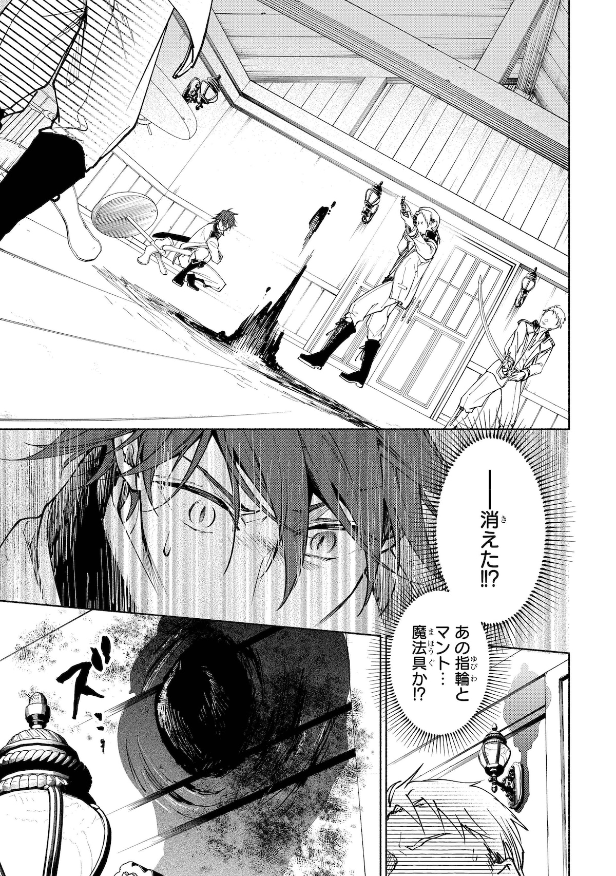 「血契のアナスタシア」