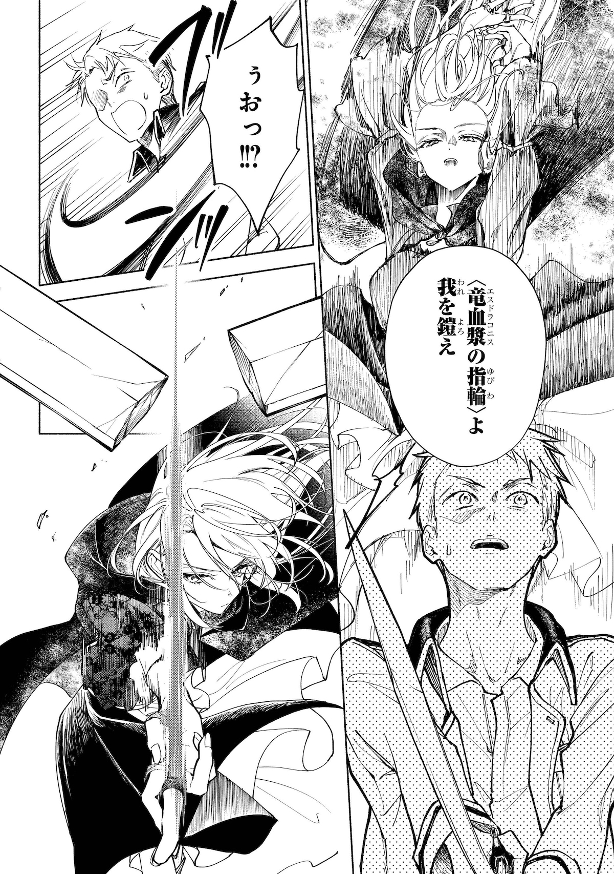 「血契のアナスタシア」