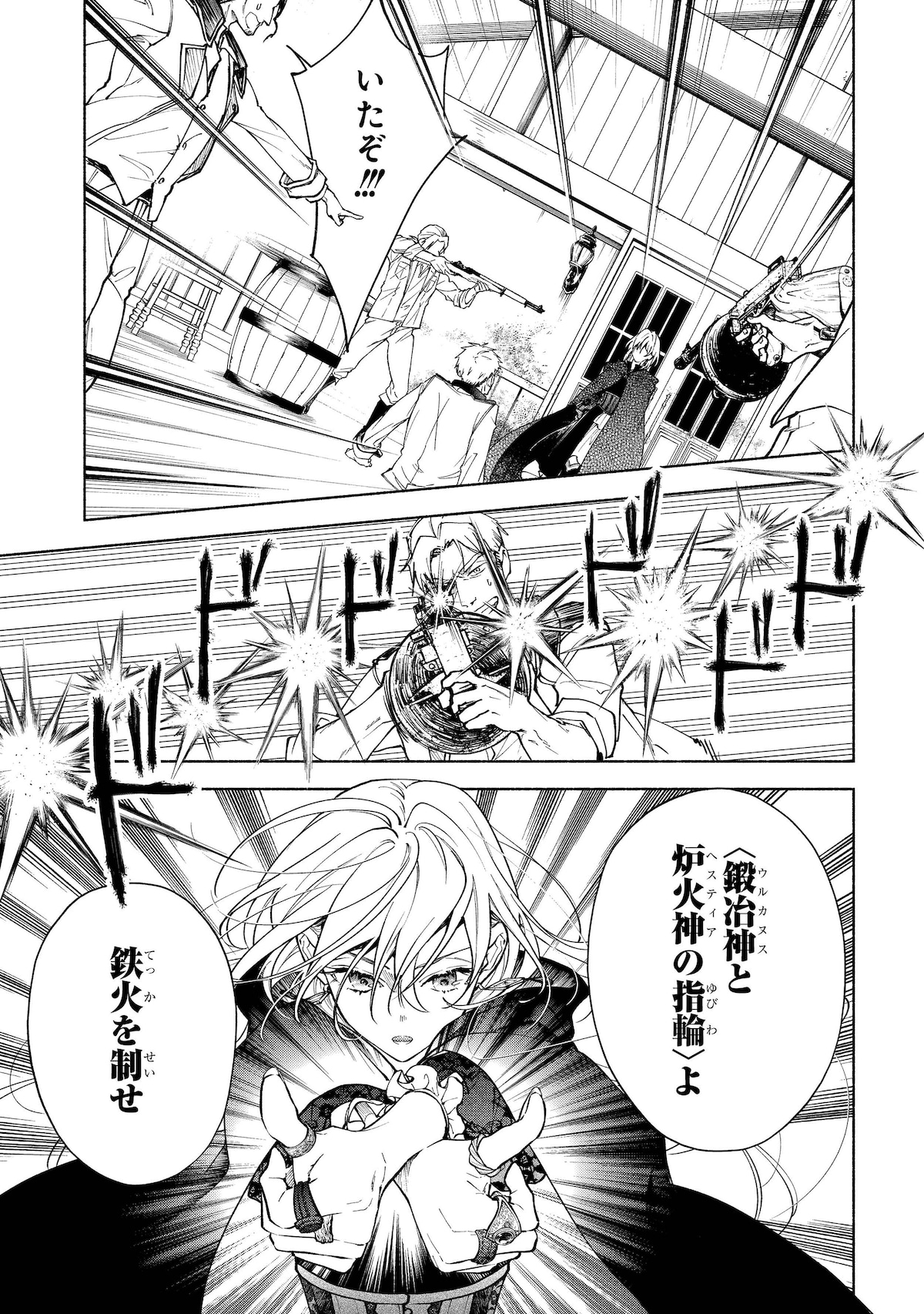 「血契のアナスタシア」